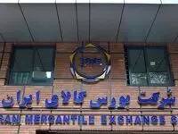 نگاهی به معاملات امروز بورس کالا
