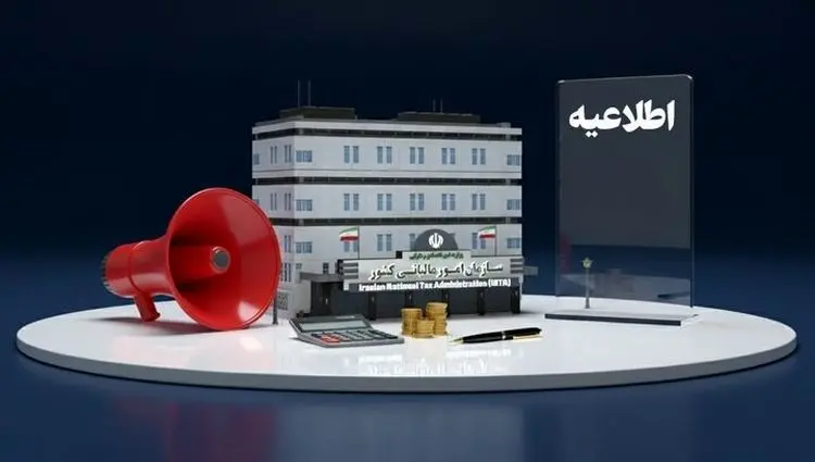 مهلت ثبت و ارسال صورت حساب های الکترونیکی تا این روز دوباره تمدید شد