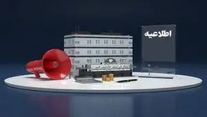 مهلت ثبت و ارسال صورت حساب های الکترونیکی تا این روز دوباره تمدید شد