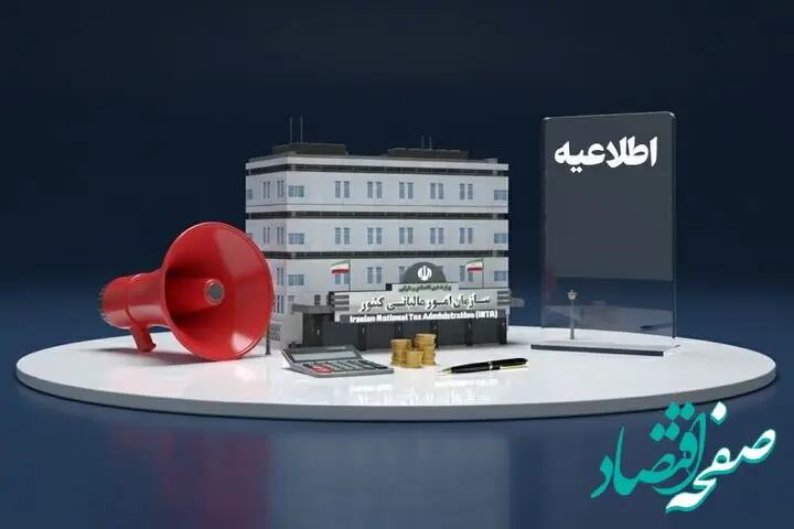 مهلت ثبت و ارسال صورت حساب های الکترونیکی تا این روز دوباره تمدید شد