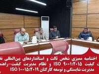 تمدید گواهینامه سیستم مدیریت کیفیت (ISO 9001:2015) و مدیریت کیفیت-راهنمای مدیریت شایستگی و توسعه کارکنان (ISO10015:2019) به مدت یک سال