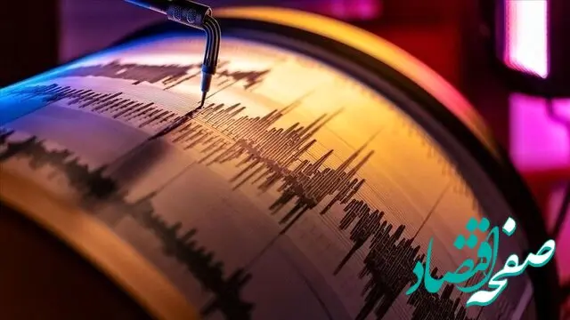 خبر فوری: هرمزگان لرزید + جزئیات