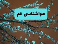 هواشناسی قم فردا | پیش بینی وضعیت آب و هوا قم فردا پنجشنبه ۱۵ خرداد ماه ۱۴۰۴
