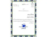 قدردانی از مدیرعامل موسسه اعتباری ملل
