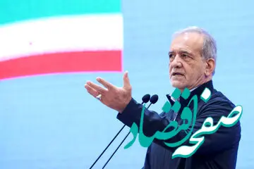 آنچه که پزشکیان نباید می‌گفت ولی گفت!