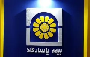 10 درصد تخفیف بیمه پاسارگاد به مناسبت بزرگداشت روز پزشک