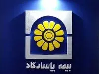 10 درصد تخفیف بیمه پاسارگاد به مناسبت بزرگداشت روز پزشک