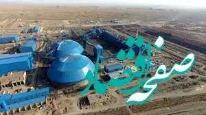 مسیر سبز سنگان، پیوند بین صنعت،معدن ، فناوری و نتایج مثبت آن

