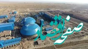 مسیر سبز سنگان، پیوند بین صنعت،معدن ، فناوری و نتایج مثبت آن

