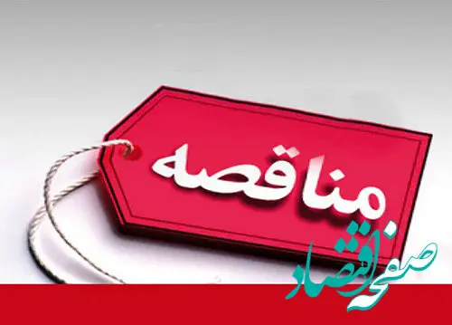 فراخوان مناقصه عمومی شرکت توسعه آهن و فولاد گل‌گهر برای اجرای تجهیزات جانبی کمپرسور هفتم طوبی