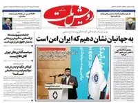 بازتاب خبری شرکت ملی مس