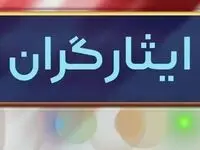 جزئیات افزایش کمک معیشت ایثارگران و جانبازان در سال ۱۴۰۳  + فیلم