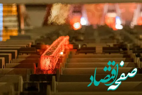 خسارت وحشتناک افزایش دو برابری قیمت گاز به صنعت فولاد