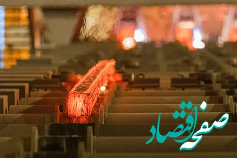 خسارت وحشتناک افزایش دو برابری قیمت گاز به صنعت فولاد