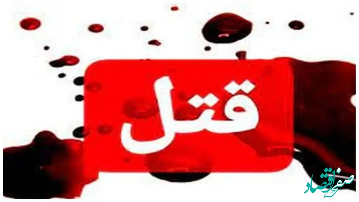 راز نهفته و وحشتناک از قتل همسر بعد از ۱۲ سال برملا شد