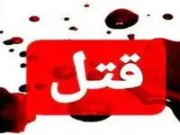 راز نهفته و وحشتناک از قتل همسر بعد از ۱۲ سال برملا شد