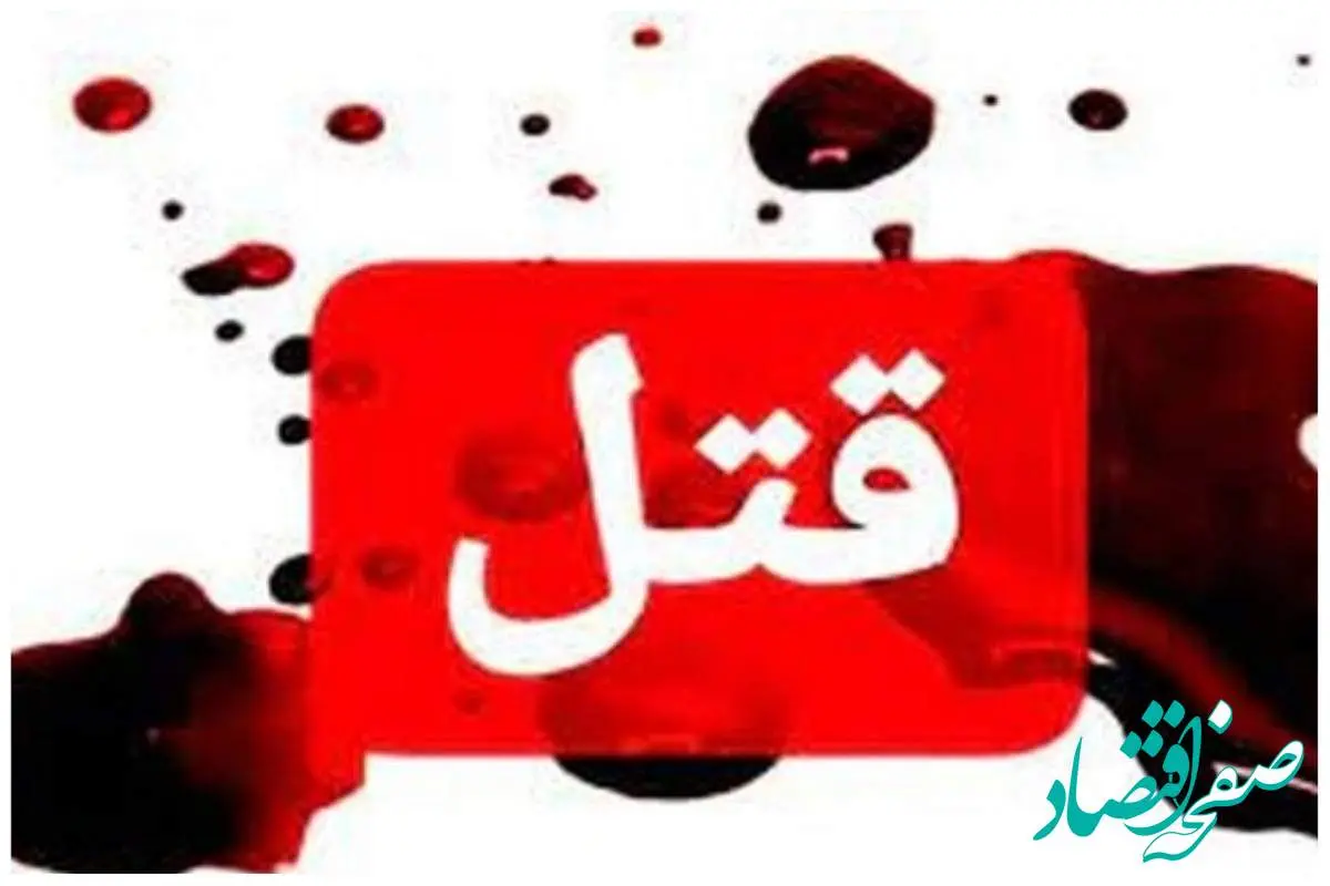راز نهفته و وحشتناک از قتل همسر بعد از ۱۲ سال برملا شد