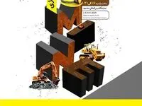حضورشرکت صنایع معدنی فولاد سنگان در نمایشگاه بین المللی معدن و متالورژی