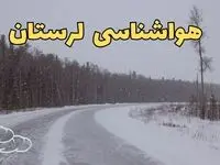 پیش بینی هواشناسی خرم آباد فردا ۲۷ بهمن | پیش بینی وضعیت آب و هوا لرستان فردا شنبه ۲۷ بهمن ماه ۱۴۰۳ | هواشناسی لرستان