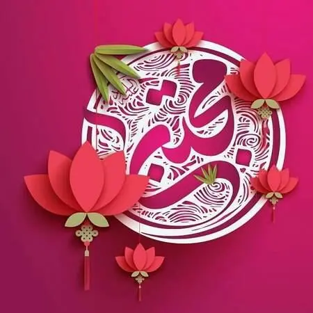 تبریک ولادت امام حسن مجتبی (ع) ۱۴۰۳ به همراه عکس نوشته تبریک برای استوری
