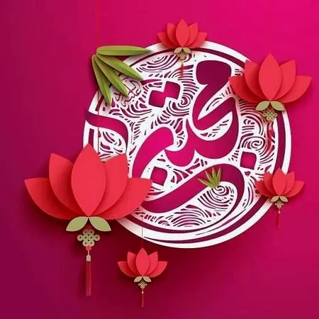 تبریک ولادت امام حسن مجتبی (ع) ۱۴۰۳ به همراه عکس نوشته تبریک برای استوری