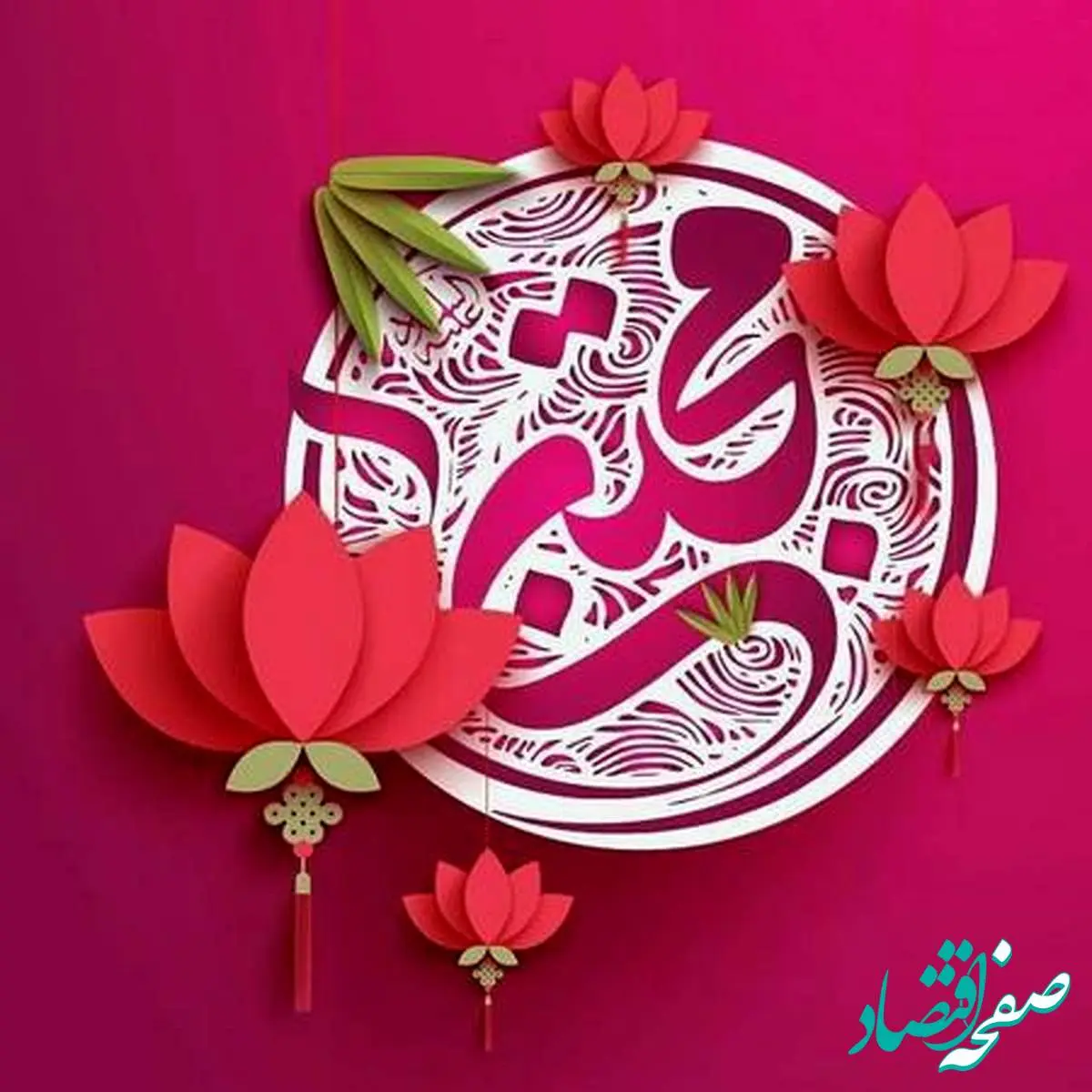 تبریک ولادت امام حسن مجتبی (ع) ۱۴۰۳ به همراه عکس نوشته تبریک برای استوری