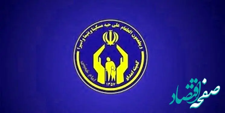 مستمری مددجویان کمیته امداد آذر ماه 1402 با افزایش واریز می شود / مستمری مددجویان سه نفره چقدر شد؟