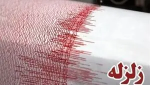 زلزله چین را لرزاند + جزئیات