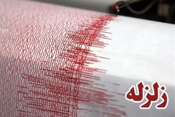 زلزله چین را لرزاند + جزئیات