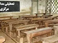 آیا مدارس مرکزی فردا چهارشنبه ۱۹ دی ۱۴۰۳ تعطیل است؟ | تعطیلی مدارس اراک فردا چهارشنبه ۱۹ دی ۱۴۰۳