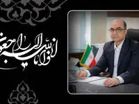  پیام تسلیت مدیرعامل بانک سینا به مناسبت درگذشت مدیرعامل بانک ملت