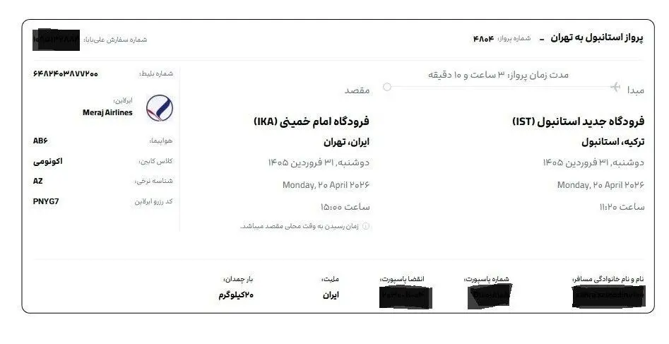 سازمان هواپیمایی کشوری , هواپیمایی معراج , 