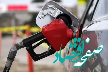 چهار سناریو برای سرنوشت بنزین در سال ۱۴۰۴