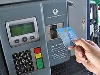 افزایش سهمیه کارت اضطراری بنزین در این استان