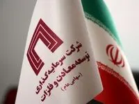 تحقق توسعه پایدار، ماحصل استراتژی‌های سرمایه‌گذاری ومعادن