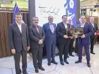 در یکصدمین سالروز تاسیس بانک سپه؛ از ذوب آهن اصفهان تجلیل شد