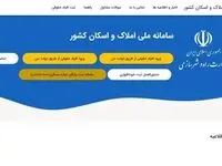 چرا سامانه املاک و اسکان بازار اجاره را سامان نداد؟ + راهکار قانون برای مبارزه با احتکار مسکن