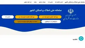 چرا سامانه املاک و اسکان بازار اجاره را سامان نداد؟ + راهکار قانون برای مبارزه با احتکار مسکن