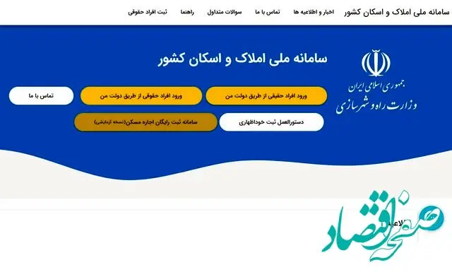 چرا سامانه املاک و اسکان بازار اجاره را سامان نداد؟ + راهکار قانون برای مبارزه با احتکار مسکن