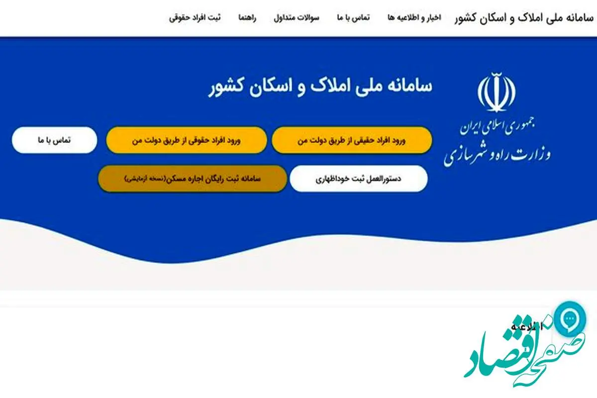 چرا سامانه املاک و اسکان بازار اجاره را سامان نداد؟ + راهکار قانون برای مبارزه با احتکار مسکن