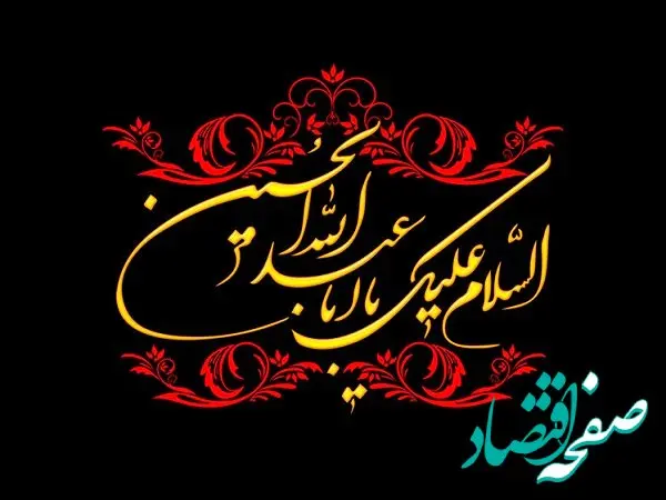 دانلود مداحی شب اول محرم ۱۴۰۳ حاج محمود کریمی