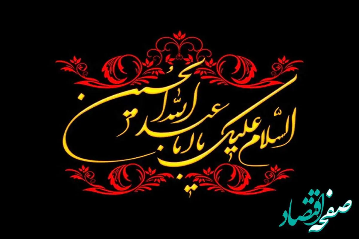 دانلود مداحی شب اول محرم ۱۴۰۳ حاج محمود کریمی