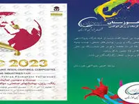 همکاری های علمی و تخصصی شرکت پتروشیمی خوزستان و شرکت پارک های پتروشیمی افق خلیج فارس