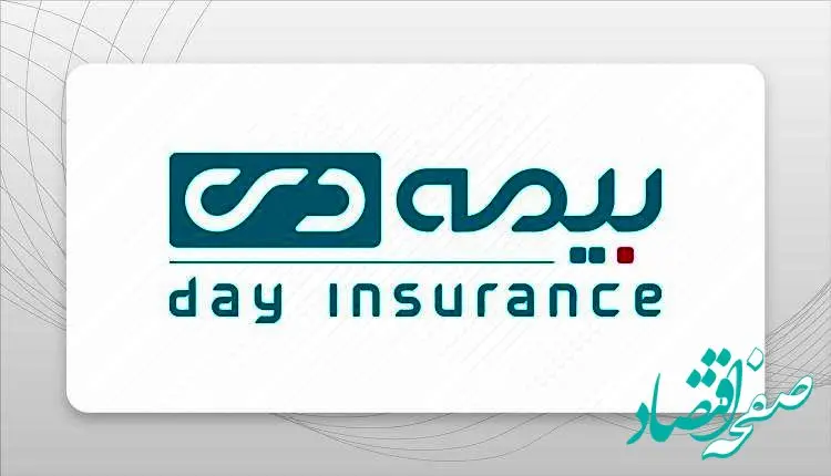 لبیک مدیران و کارکنان بیمه دی پیام رهبر انقلاب در خصوص درمان جانبازان جنگ تحمیلی آمریکایی _ صهیونی