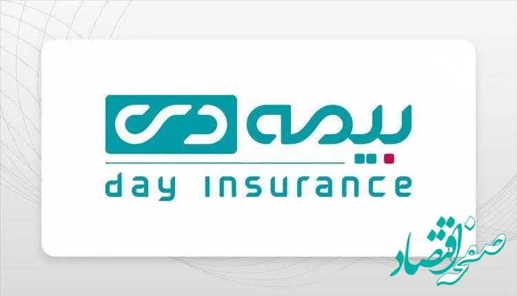 اقدامات مهم برای کاهش نگرانی مردم و پایداری نظام سلامت در بیمه دی