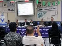 افزایش سرمایه پاکسان به تصویب مجمع عمومی فوق‌العاده رسید
