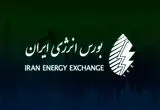 عرضه ۸ هزار تن فرآورده پالایش نفت آبادان در بورس انرژی