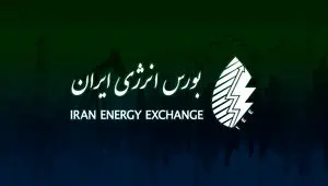 عرضه ۸ هزار تن فرآورده پالایش نفت آبادان در بورس انرژی