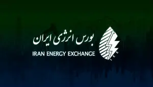 عرضه ۸ هزار تن فرآورده پالایش نفت آبادان در بورس انرژی