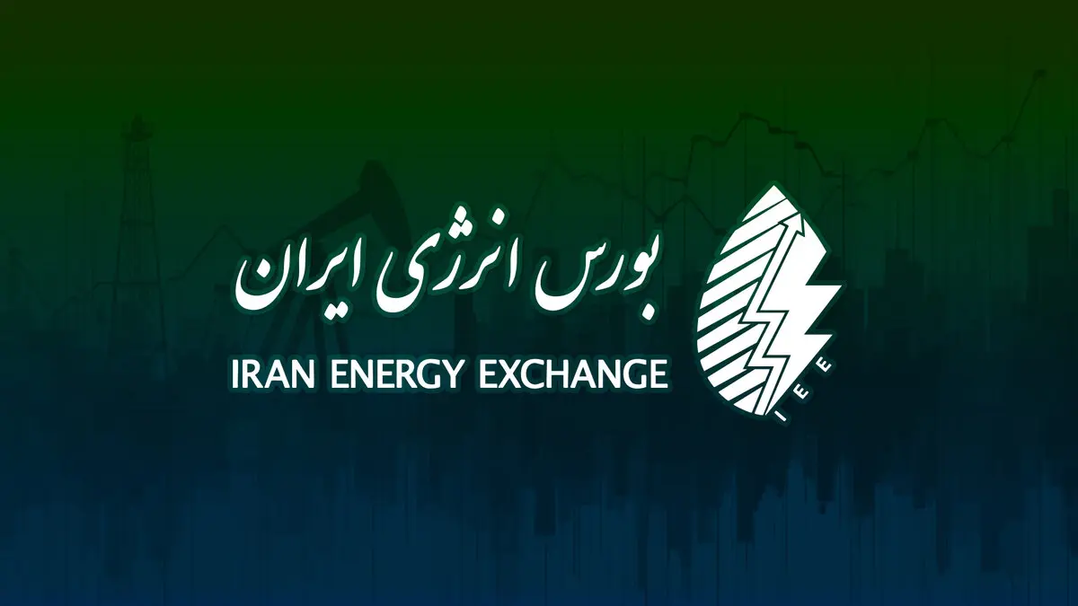 عرضه ۸ هزار تن فرآورده پالایش نفت آبادان در بورس انرژی
